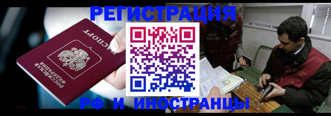 прописка ребенка в Почепе