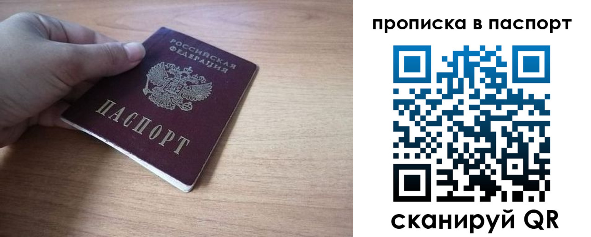прописка для школы в Почепе