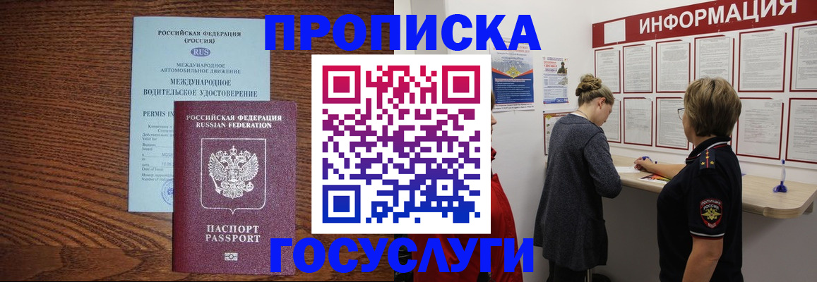 временная регистрация гарантия в Почепе
