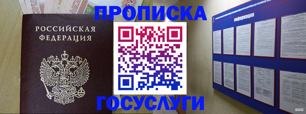 регистрация в Почепе